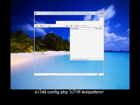 การติดตั้ง TextPattern