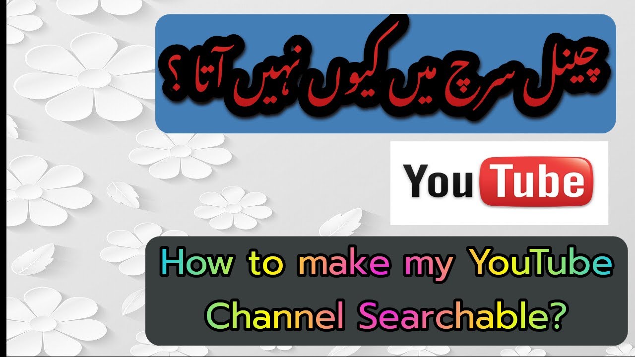 Mera channel search main nhi ata| channel tags| Channel not showing in search