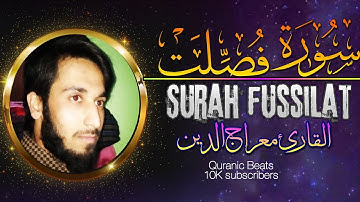Fussilat Surah ❤ ||  سورة فصلت القارئ معراج الدين@QuranicBeats