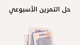 تبسيط العبارات الحرفية - BEM 2026 🎓