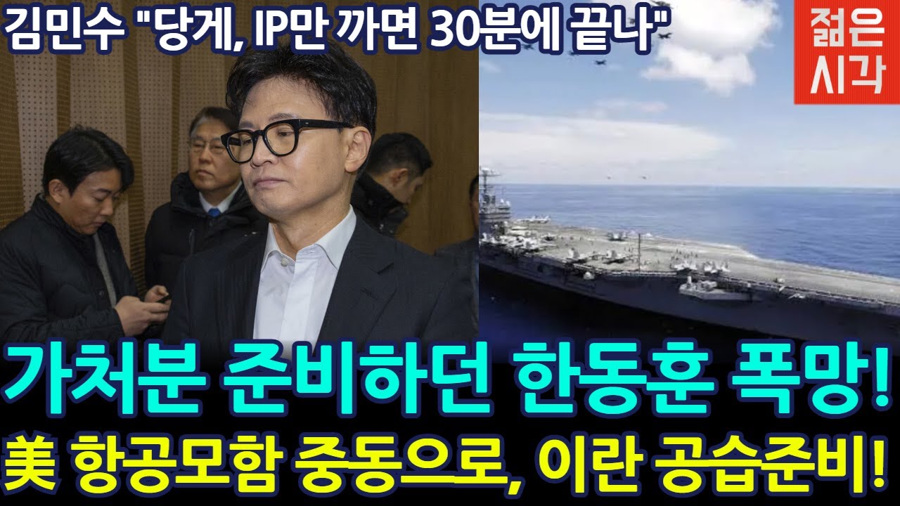 [🔴LIVE] 가처분 준비하던 한동훈 멘붕.. 앞길 막막 분탕밖에 없네