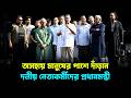 অসহায় মানুষের পাশে দাঁড়ান: দলীয় নেতাকর্মীদের প্রধানমন্ত্রী | Tarek Rohoman | Jago TV