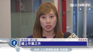 一例一休系統化 企業方便管理|三立財經台CH88