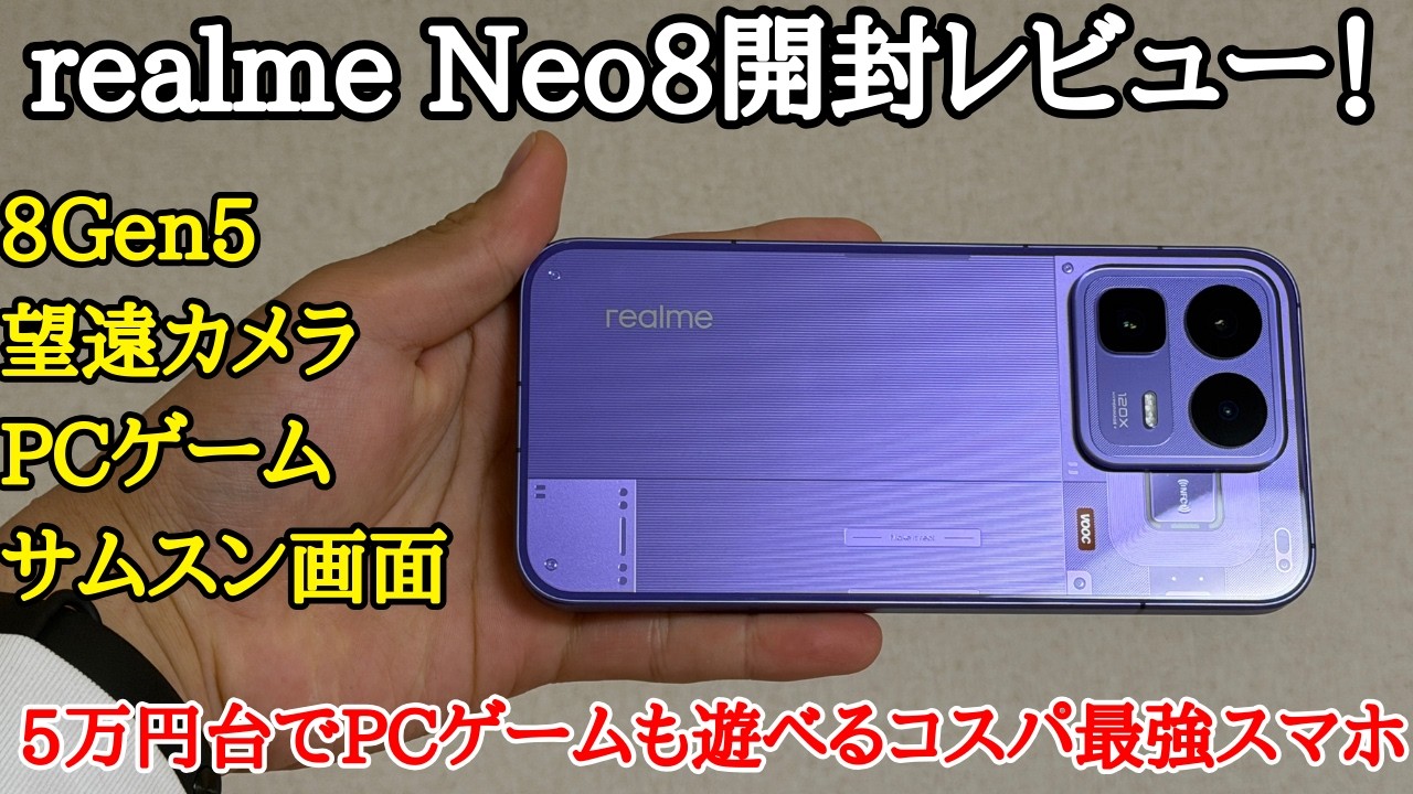 Released in Japan] The best value smartphone in its price range