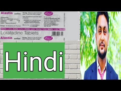 Loratadine use in Hindi/Full review Hindi/Khujli tablet/Khujli ki