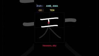 Download Lagu 🇯🇵Meaning and writing of the kanji 天 in Japanese #shorts MP3