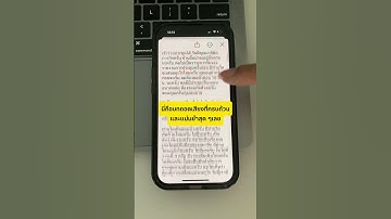 Melonote:แอปจดโน๊ต AI ถอดเสียง #productivity #ios #ai