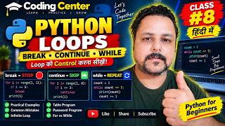 Break, Continue & While Loop in Python in Hindi | Loops Explained with Examples | Class #8
