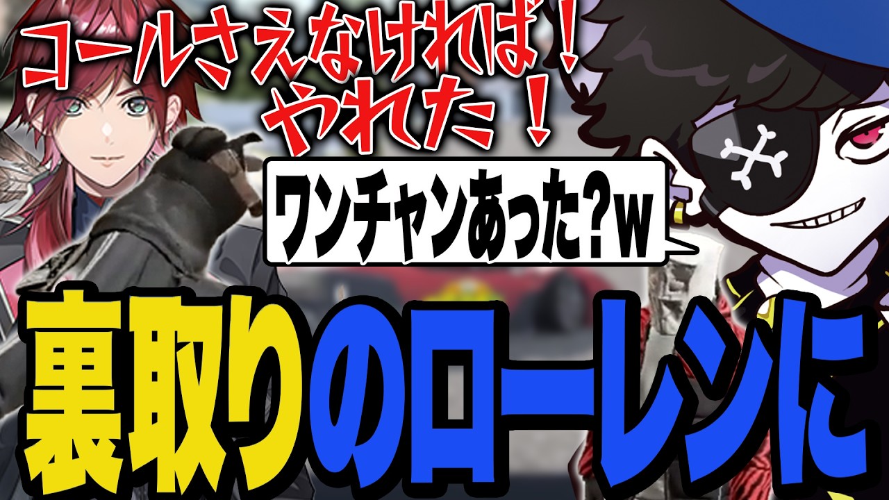 【＃１１】裏取りしてきたローレンを倒しこれでもかと煽るMondo【NEWTOWN】