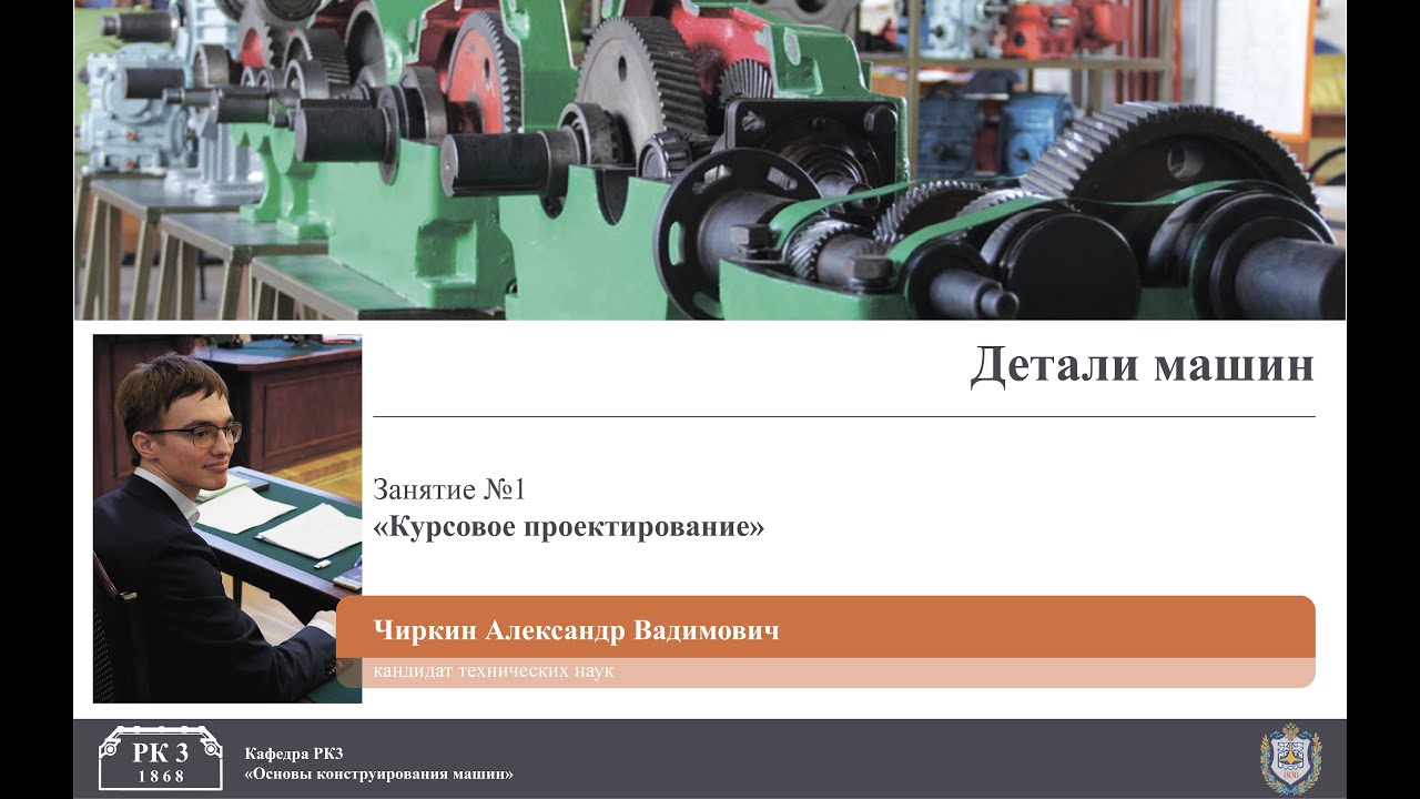 Иосилевич детали машин
