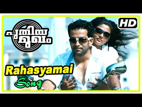 puthiya-mukham-movie-scenes-|-rahasyamay-song-|-prithviraj-|-priyamani