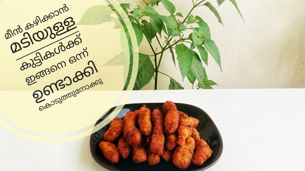 Fish Finger Recipe Easy Fish Fingers in Malayalam YouTube