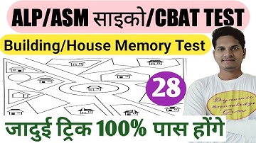 Building Memory Psycho Test Best Tricks | RRB ALP Psycho test | GDCE Psycho test for ALP/ASM