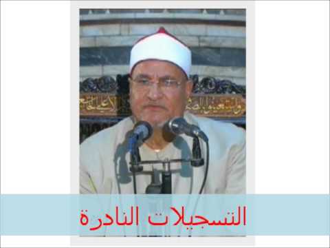 من سورة التوبة خارجى ج 071114 محمد عبدالوهاب الطنطاوى