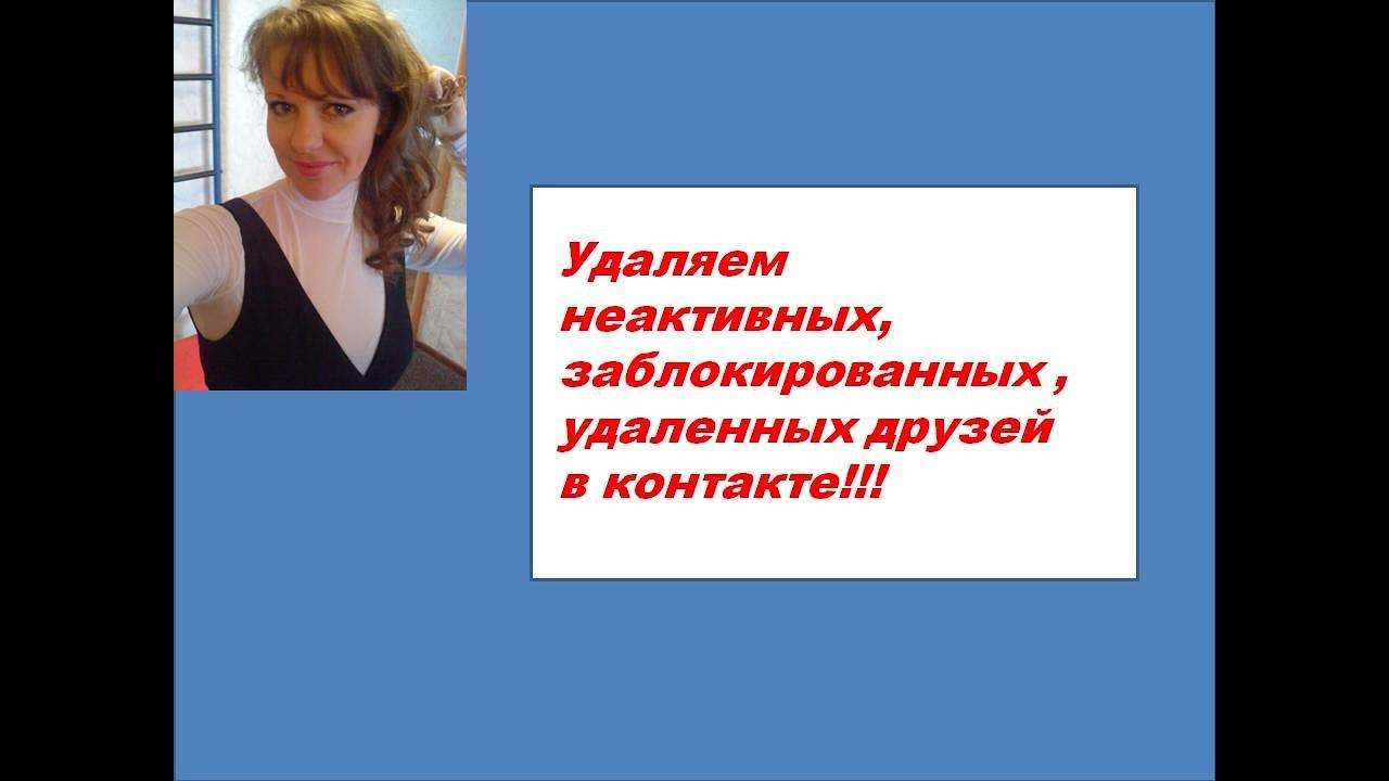 Как избавиться от друзей. Как избавиться от друзей