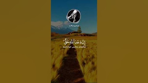 يا أيها الناس إن وعد الله حق فلا تغرنكم الحياة الدنيا || سورة فاطر || عبدالباسط عبدالصمد