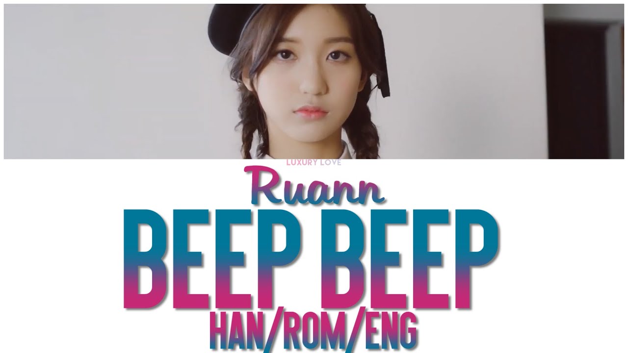 Ruann - Beep Beep Lyrics (ROM/KOR/ENG)