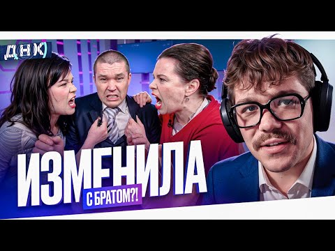 БРОСИЛ СЕМЬЮ РАДИ МАЛОЛЕТКИ - ДНК..