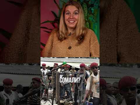 Репет по географии угадывает страну по трём фактам