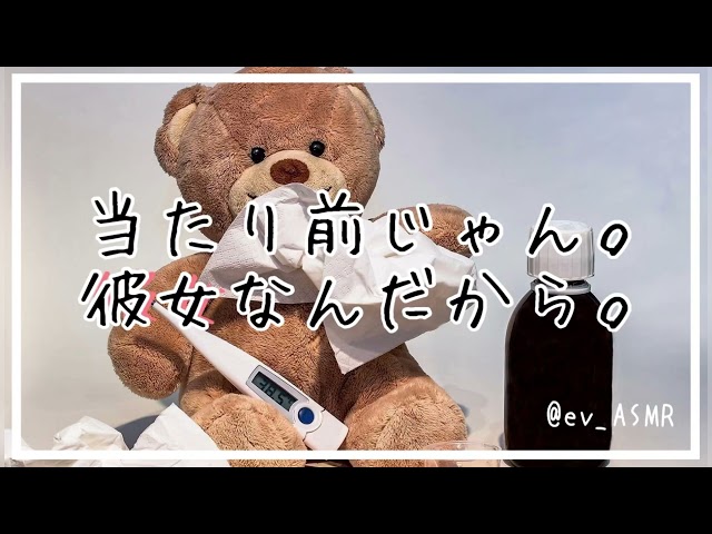 【男性向け】某ウイルスに罹ってしまった彼氏を電話で元気づける