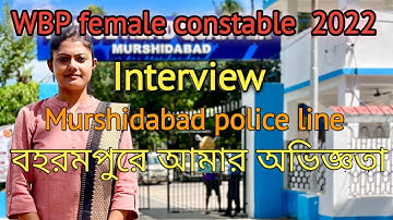Wbp lady constable interview 2022 | wbp lady constable interview berhampore #wbp  #interview