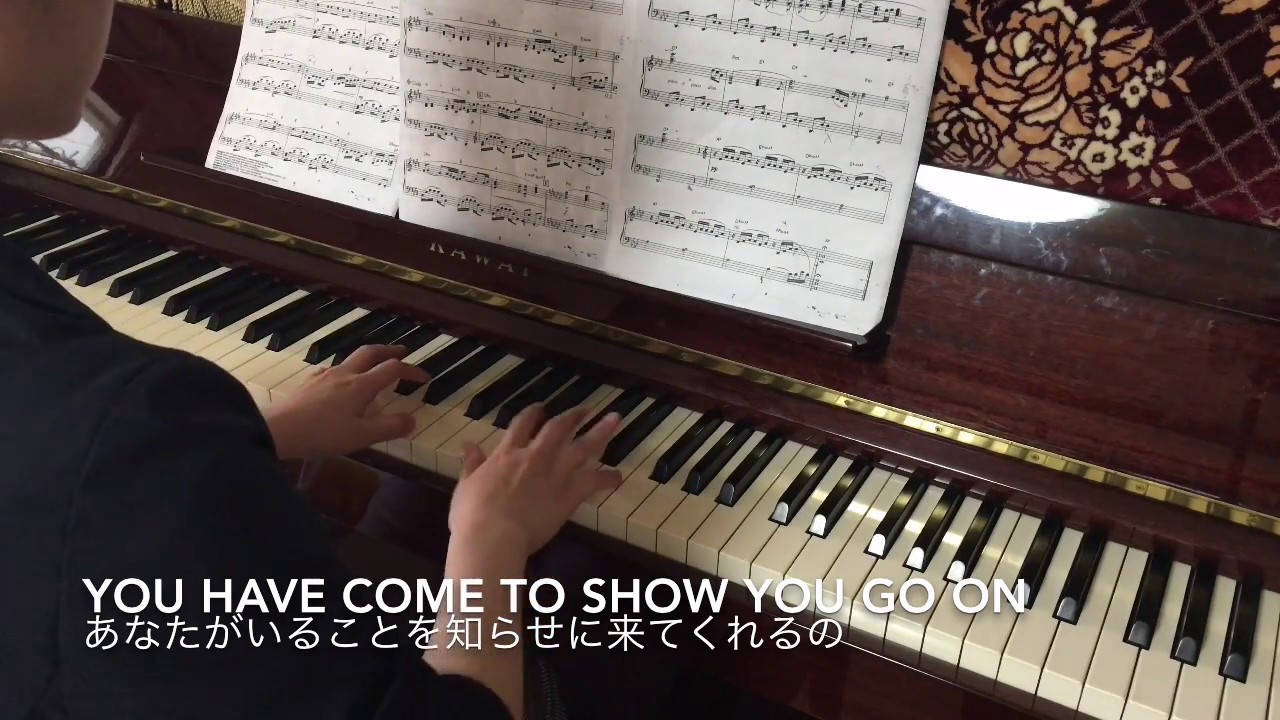 ピアノ My Heart Will Go On 歌詞 和訳付き Youtube ピアノ My Heart Will Go On 歌詞 和訳付き Youtube