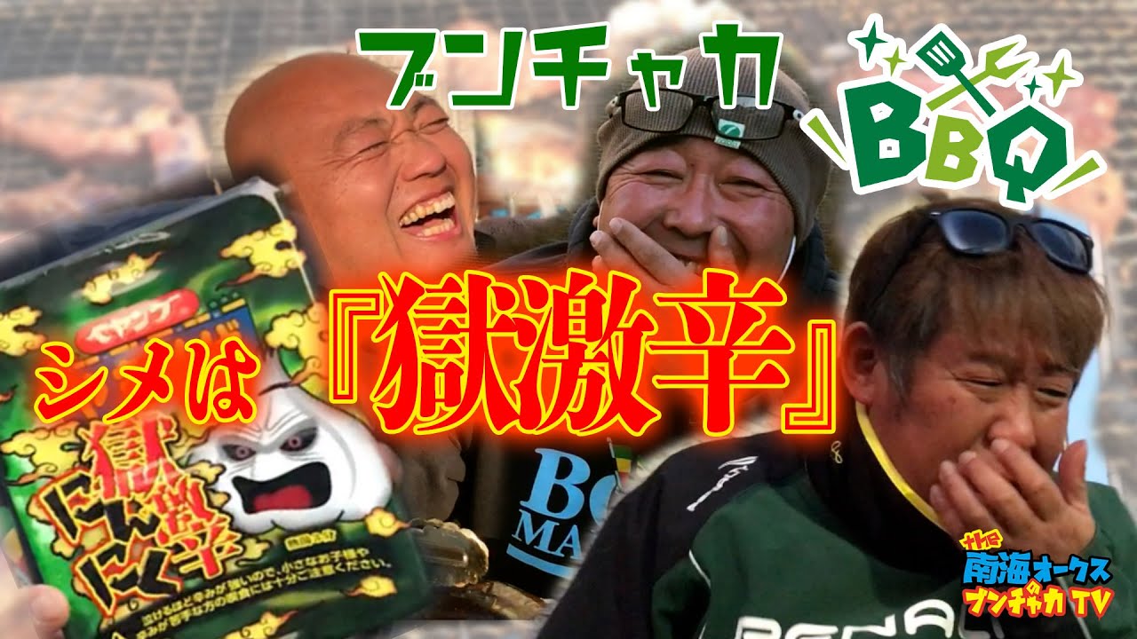 【ウッドデッキ バーベキュー】マコトくんちの自作ウッドデッキでブンチャカBBQ!恐怖の材料持ち寄り、何が出てくるかわかりません! YouTube