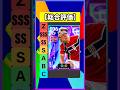 W杯ハーランドが理不尽すぎた #eFootball #イーフト #イーフットボール #ウイイレ