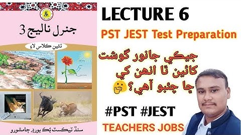 PST JEST Test Preparation Lecture 6 | General Knowledge Class 3 @sarangmumtaz8069