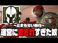 運営に愛されすぎて強化が止まらない奴【シージ/R6S】