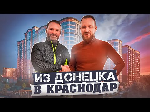 Обзор ЖК Достояние Краснодар - цены на квартиры и отзыв