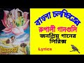 আমার মন বলে তুমি আসবে লিরিক্স | Amar Mon Bole Tumi Asbe Lyrics #banglaoldsong #shorts #banglaoldsong