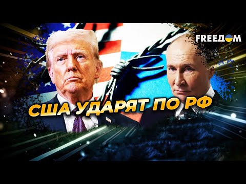 РФ приготовиться! СОКРУШИТЕЛЬНЫЕ
