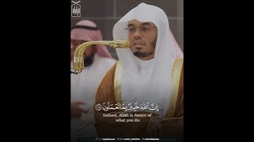 ﴿يا أَيُّهَا الَّذينَ آمَنُوا اتَّقُوا اللَّهَ﴾ من سورة الحشر .. الشيخ ياسر الدوسري 🤍..