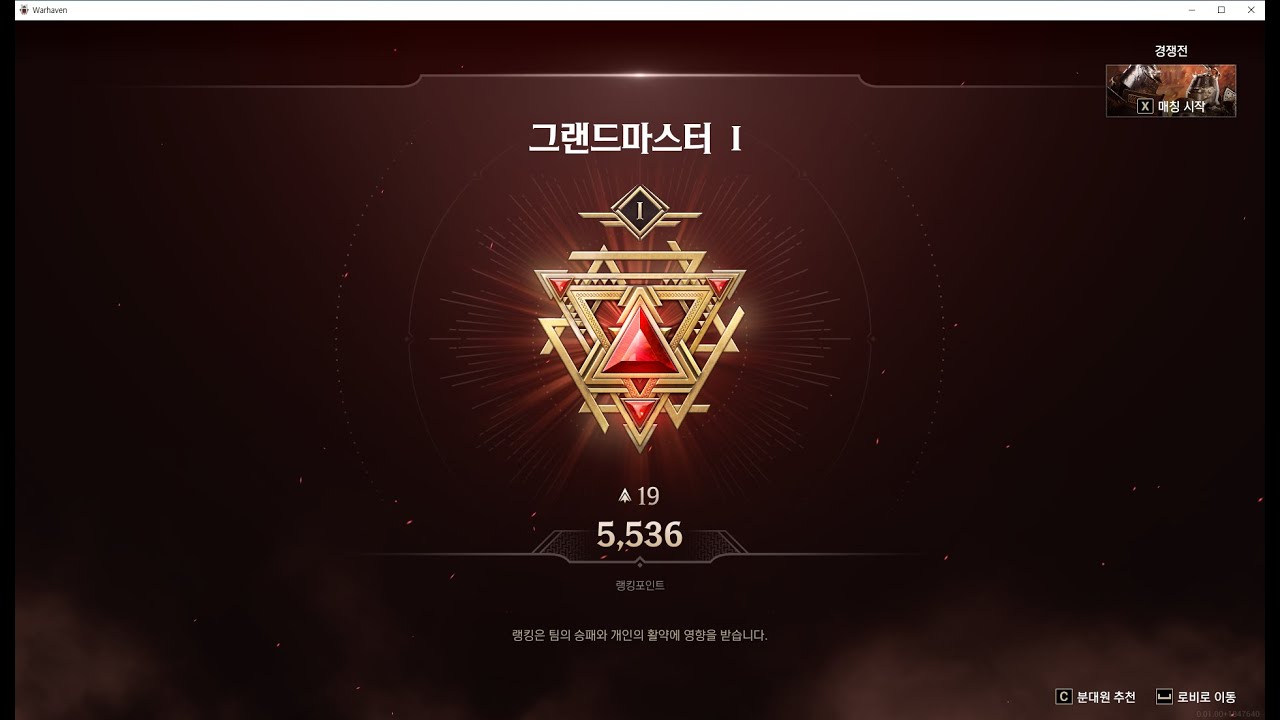 워헤이븐 경쟁전 1위 달성!! (WarHaven KR RANK 1) - 워헤이븐 #warhaven - YouTube