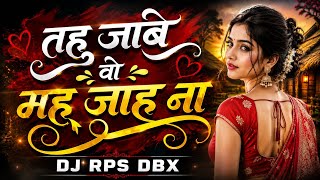 TAHU JABE WO..MAHU JAHU NA | DJ RPS DBX MIX | EDM REMIX |