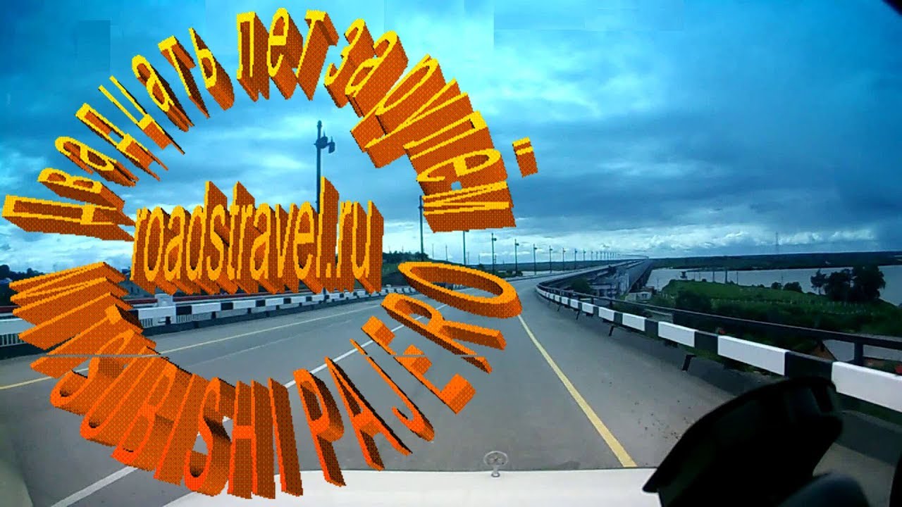 Мост через Амур. Хабаровск 2017