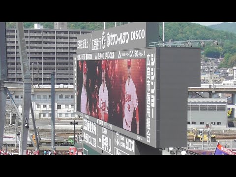 2019/5/4 広島東洋カープ スタメン発表ムービー 1-9