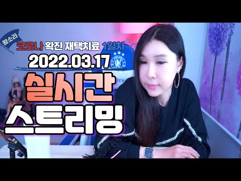 .🤦🏻‍♀️ <strong>화이자</strong> 3차 접종자의 코로나 확진