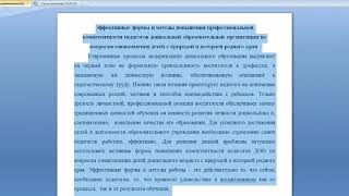 Вебинар как современные технологии организации онлайн-мероприятий