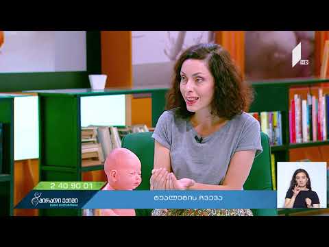 რა იგულისხმება ტუალეტის ჩვევის \"ქვეშ\"