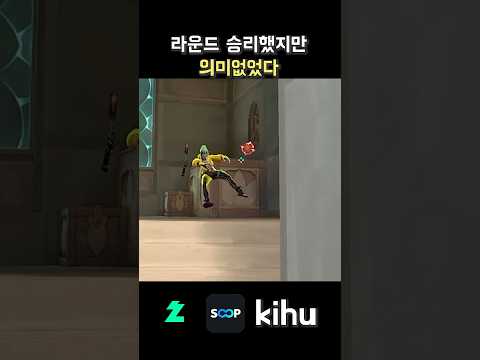 발로란트 의미없는 싸움이였다 #shorts  #발로란트 #게임 #스트리머 #soop #치지직 #valorant #gaming #streamer