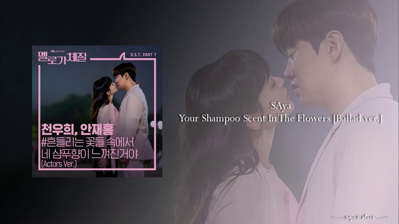 恋愛体質〜30歳になれば大丈夫』のサントラ・挿入歌の紹介(Up、Your