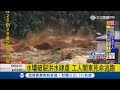 寮國興建中水壩潰堤了　大水淹掉8個村莊│【國際大現場】20170921│三立新聞台