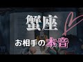 【ツインレイ】蟹座|今のあなたにならなかったら無理だったことがたくさんある‼️