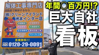 これからお店を出す人いかがですか？小型壁面看板 mqdefault.jpg