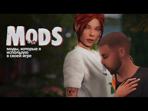 Video: Mod the sims 4?