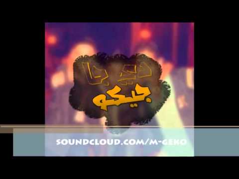 انتي يا دنيا عذاب و مرار
