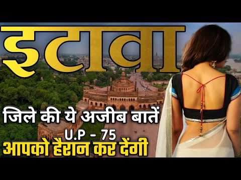 ETAWAH CITY AMAZING FACTS | HISTORY OF ETAWAH DISTRICT WITH ALL TOURIST PLACES