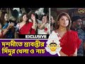 দশমীতে শ্রাবন্তীর সিঁদুর খেলা ও নাচ | Srabanti Chatterjee | Sidur Khela | Durgapuja 2022